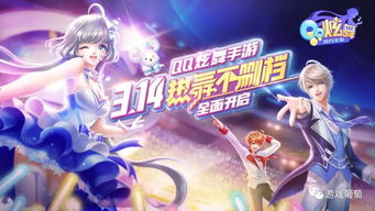 《QQ炫舞》手游重磅來襲 十年經典回歸，花街互娛能否再掀音舞熱潮？