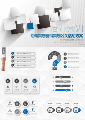 提升營銷策劃效率 一招掌握高質(zhì)量PPT模板下載策略